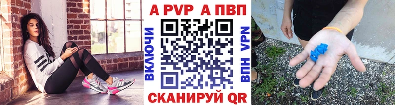 A PVP крисы CK  Алексин 
