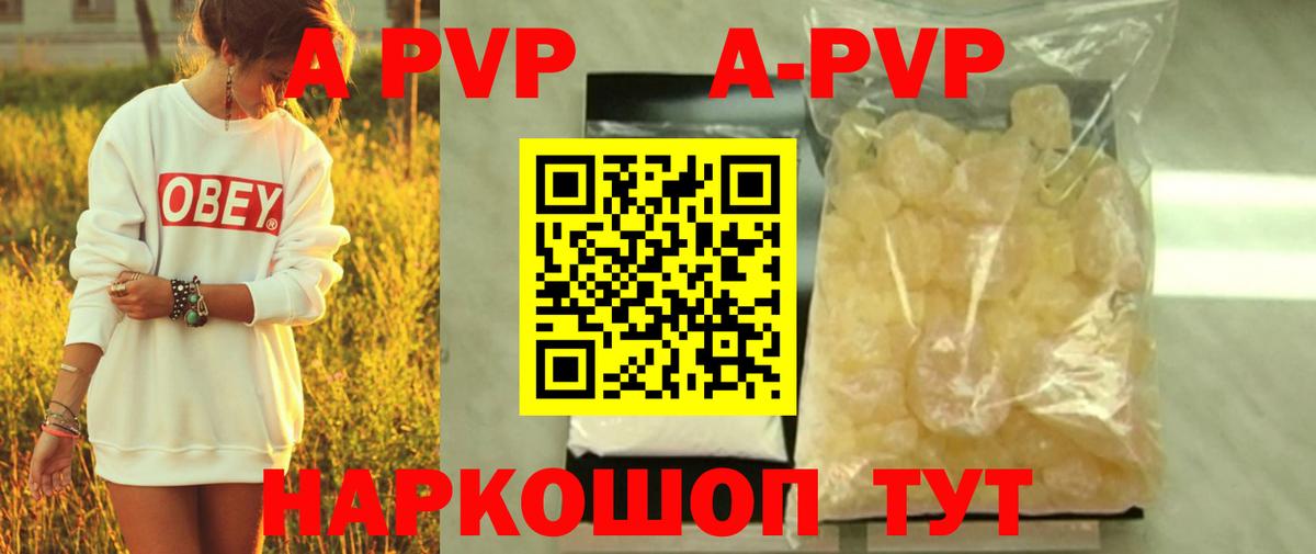 Алексин  A PVP кристаллы  Вход с VPN  А ПВП  Alpha PVP Crystall 