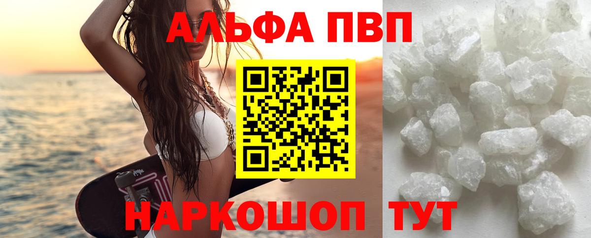 APVP Соль Алексин