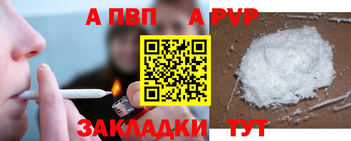 APVP СК КРИС  A PVP мука  Алексин  Alpha PVP  наркошоп  Alfa_PVP VHQ 