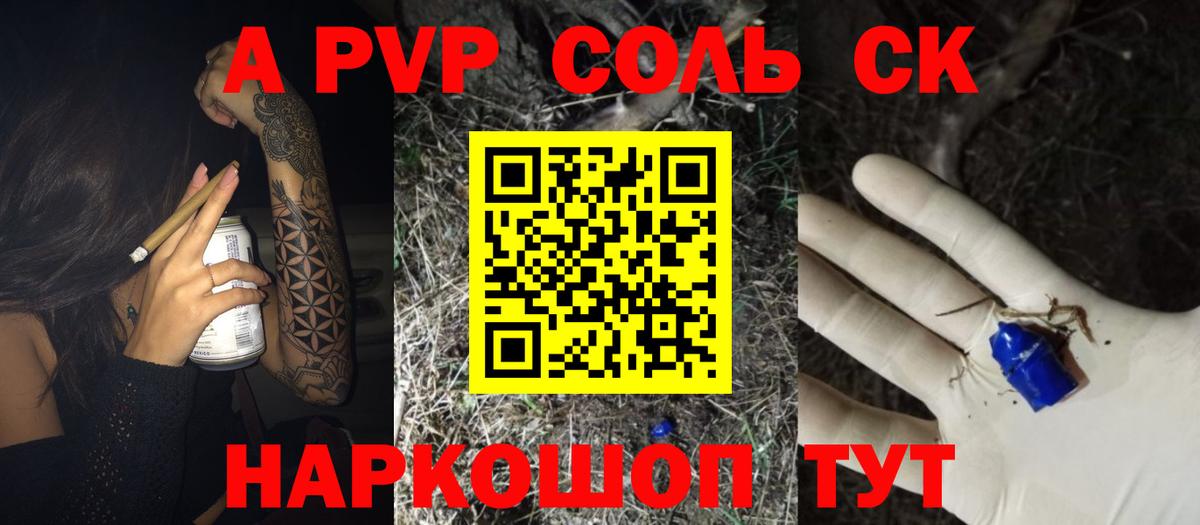 Alpha PVP мука Алексин