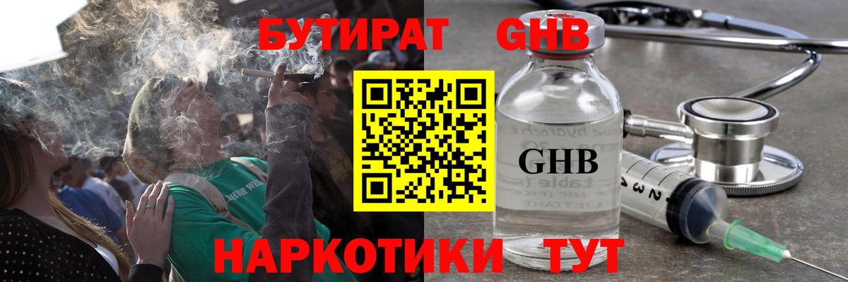 БУТИРАТ Butirat  Вход с VPN  Бутират  Алексин 