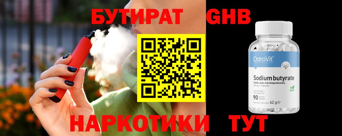 БУТИРАТ оксана Алексин