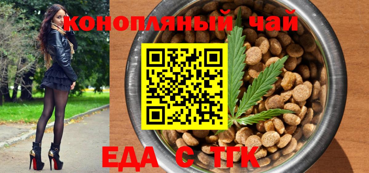Алексин  Еда ТГК марихуана  Вход с VPN 