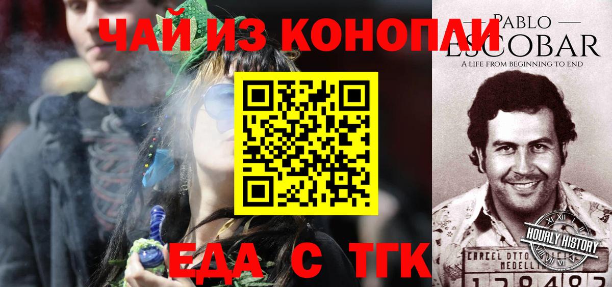 Печенье с ТГК конопля  Алексин 