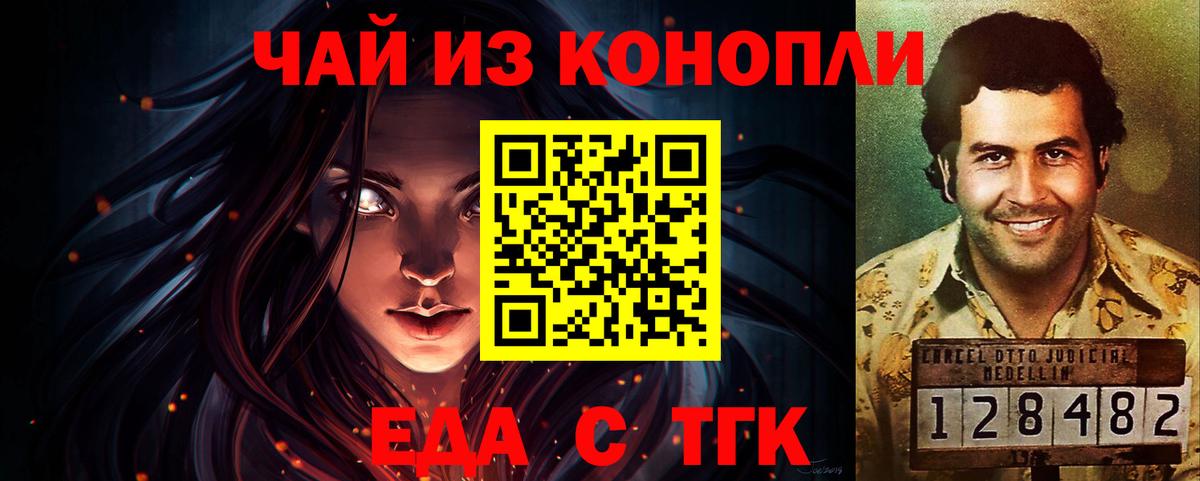 Алексин  Печенье с ТГК марихуана  Вход с VPN 