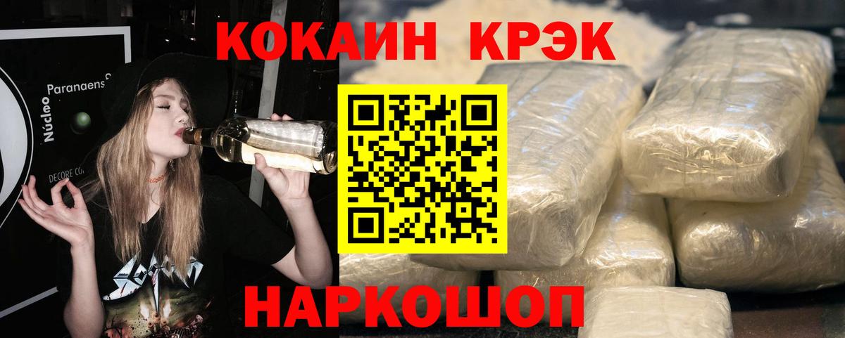 КОКАИН Колумбийский  Вход с VPN  хочу   Алексин 