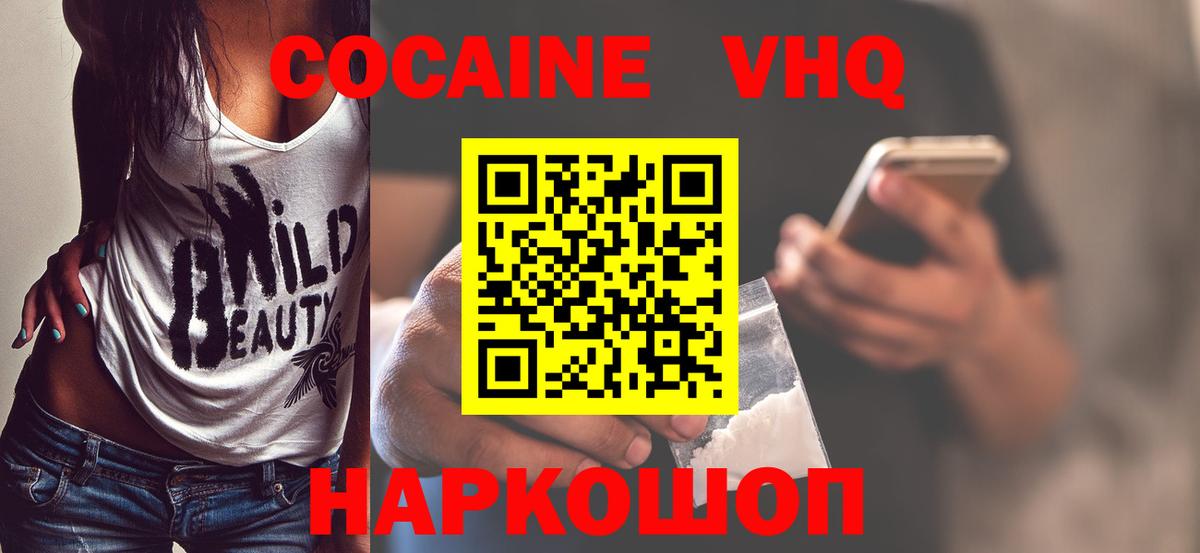 КОКАИН 97% Алексин
