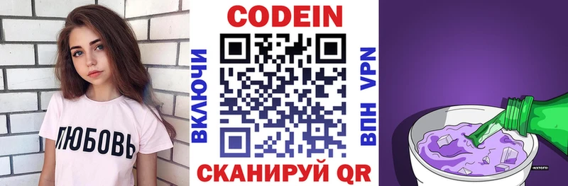 цена   Алексин  Кодеин напиток Lean (лин) 