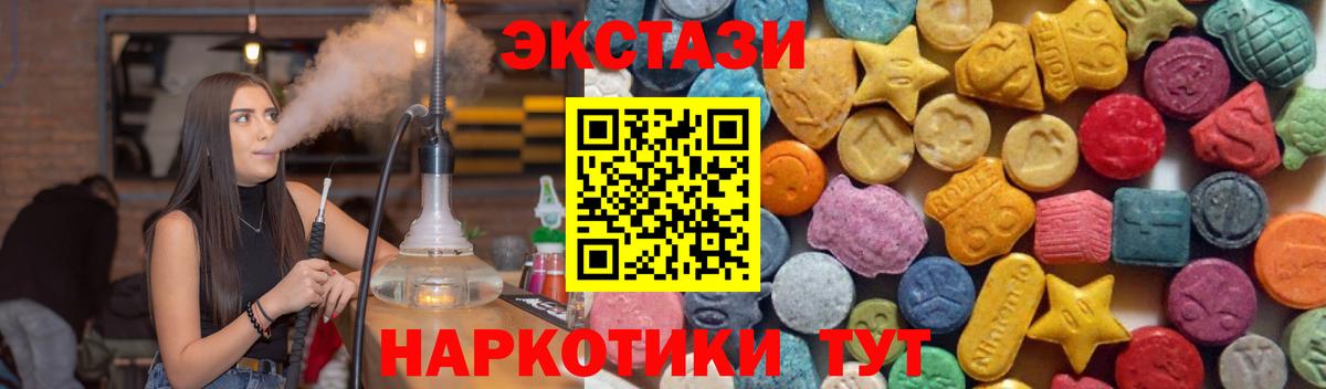 Алексин  Ecstasy таблы  ЭКСТАЗИ  Экстази 280мг  Вход с VPN 