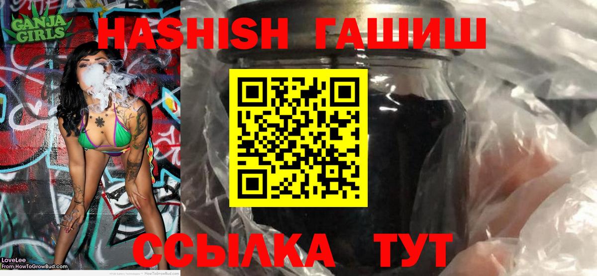 ГАШИШ гашик Алексин