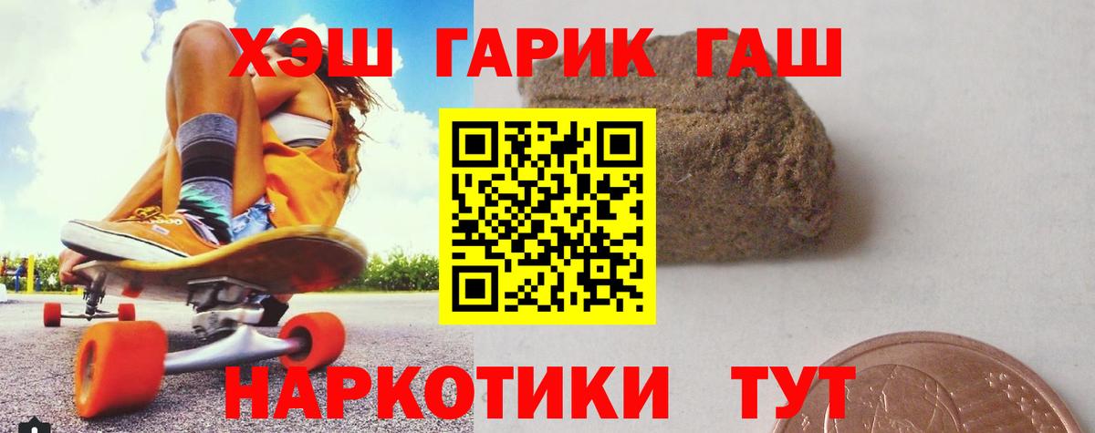 Гашиш Ice-O-Lator  купить наркотик  ГАШ  ГАШ убойный  Алексин 