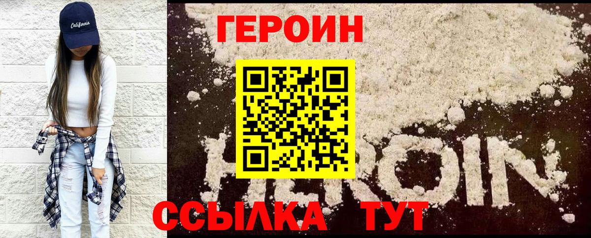 Алексин  Героин герыч  Героин  Вход с VPN 