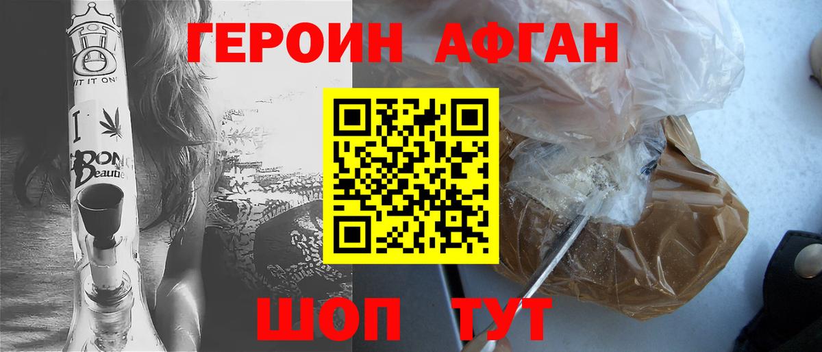 Героин гречка Алексин