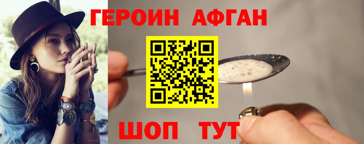 Алексин  ГЕРОИН герыч  Вход с VPN 
