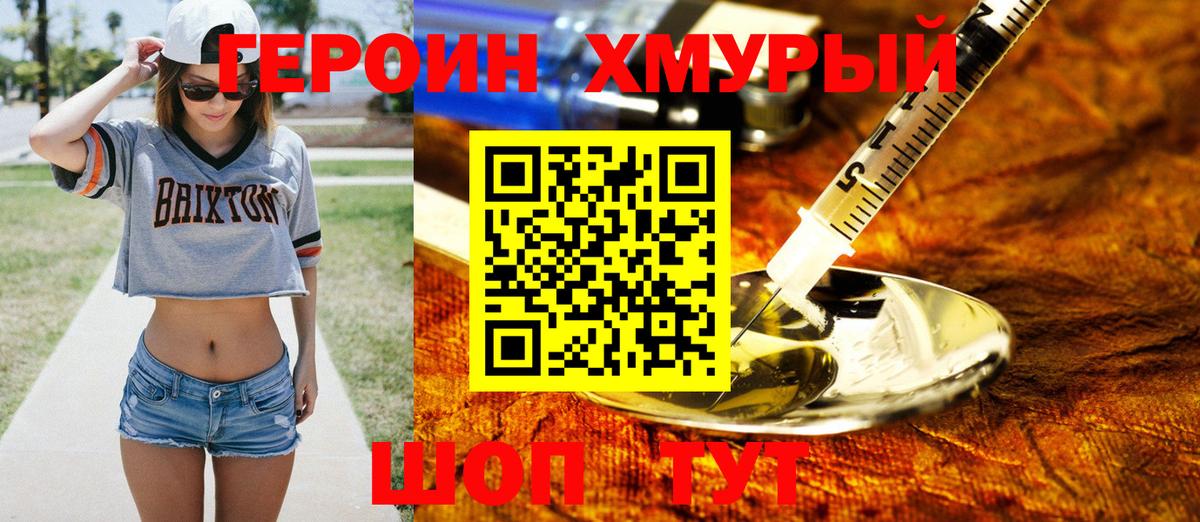 ГЕРОИН гречка  Алексин 