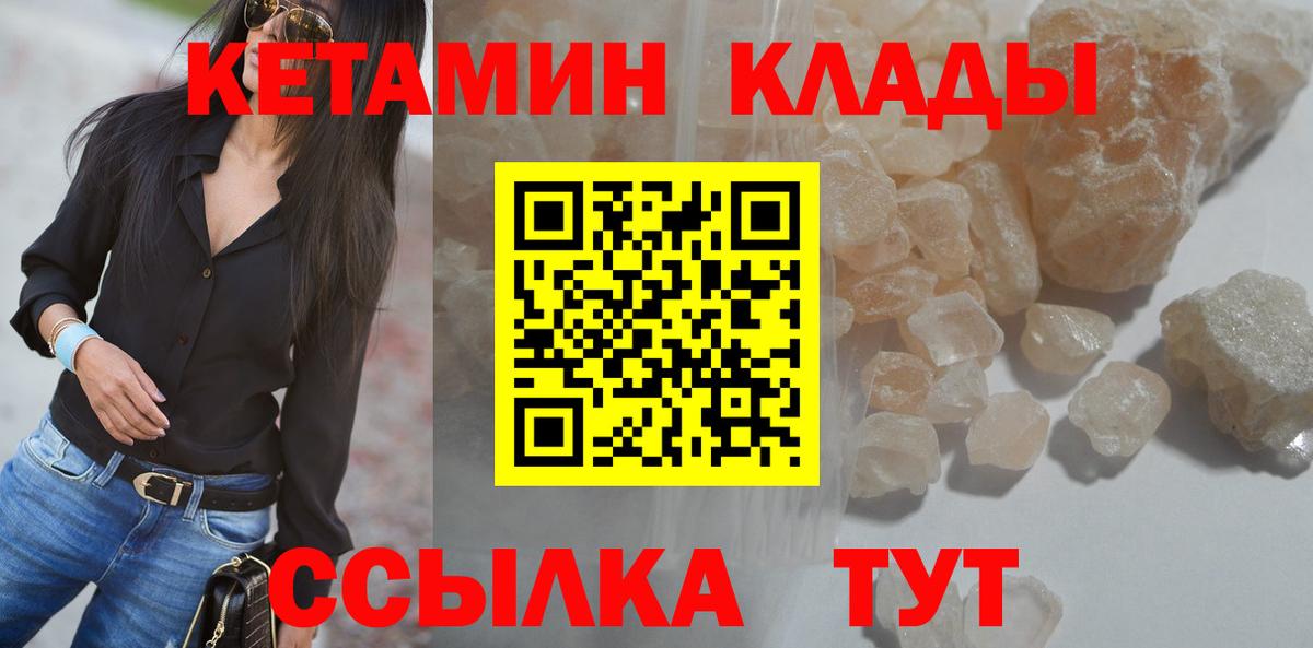 КЕТАМИН ketamine Алексин