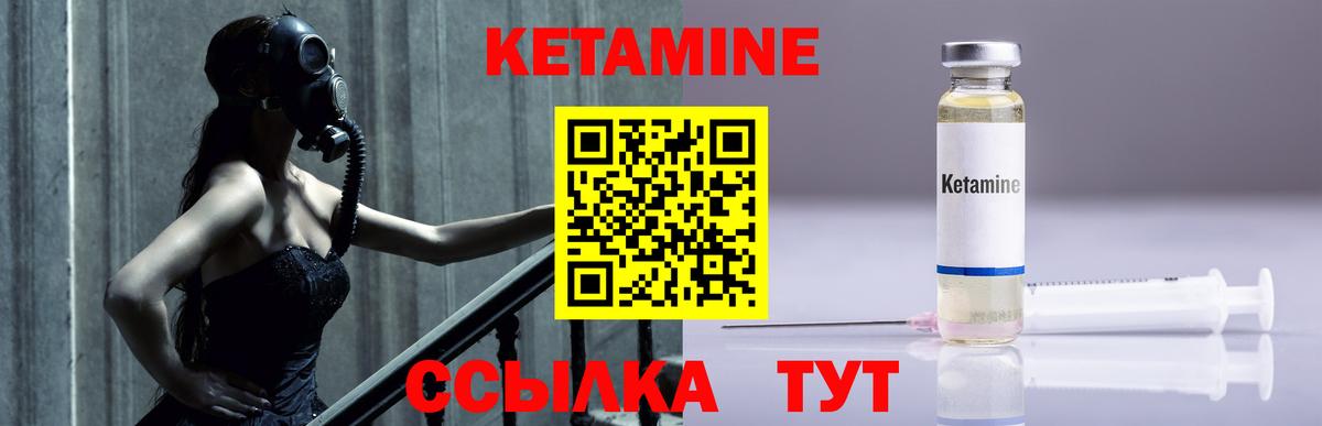 Кетамин VHQ  Вход с VPN  Алексин 