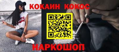 кокаин премиум Гатчина