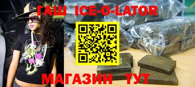 гашишное масло Абакан