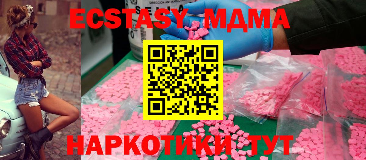 МДМА crystal  Вход с VPN  Алексин  MDMA Molly 