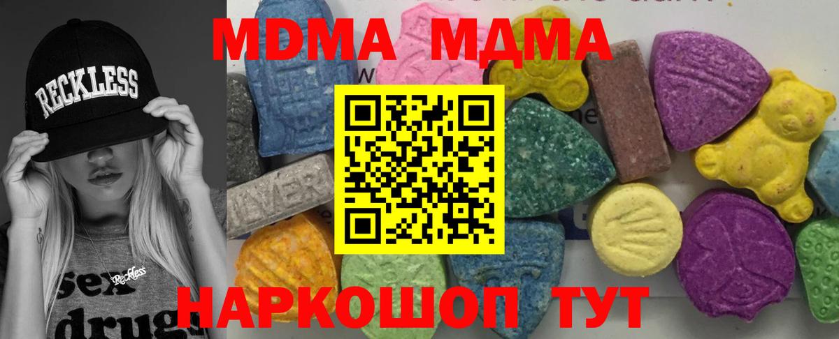 MDMA VHQ  MDMA crystal  Вход с VPN  Алексин 
