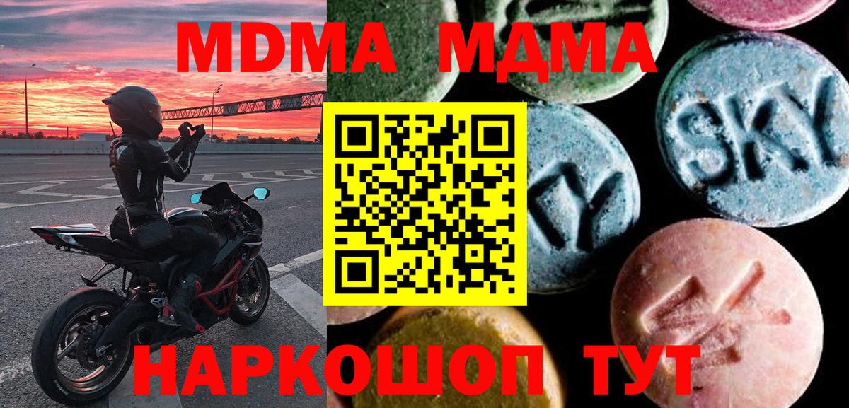 MDMA молли  MDMA crystal  MDMA  Алексин 