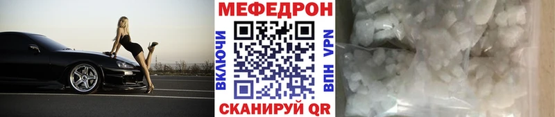 Меф  Алексин