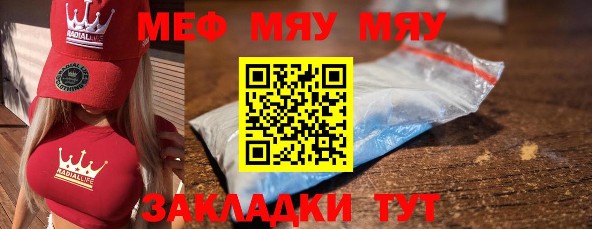 Мефедрон мяу мяу  МЯУ-МЯУ  МЯУ-МЯУ  Алексин  Вход с VPN 