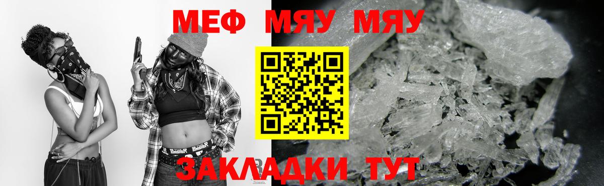 Меф мука Алексин