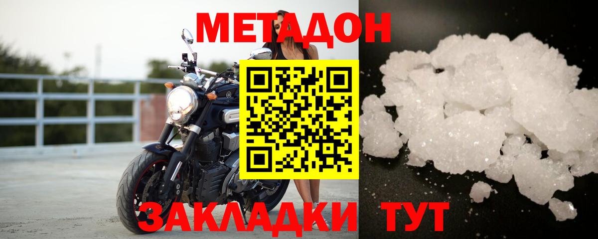 МЕТАДОН methadone  Вход с VPN  Алексин  МЕТАДОН мёд 