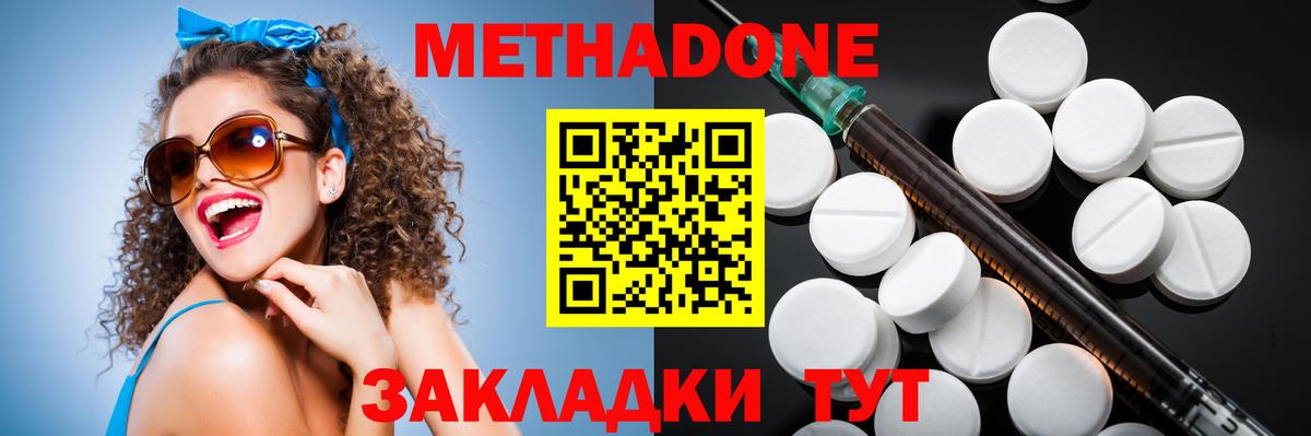 Метадон VHQ  Вход с VPN  Алексин  shop как зайти  Метадон methadone 