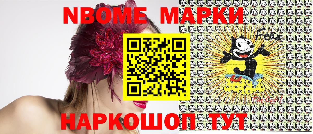 Марки 25I-NBOMe 1,5мг  Вход с VPN  Марки 25I-NBOMe  Марки 25I-NBOMe 1,5мг  Алексин 