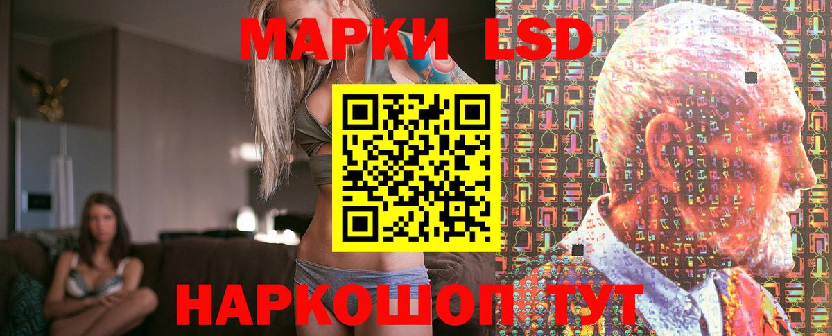Марки 25I-NBOMe 1500мкг Алексин