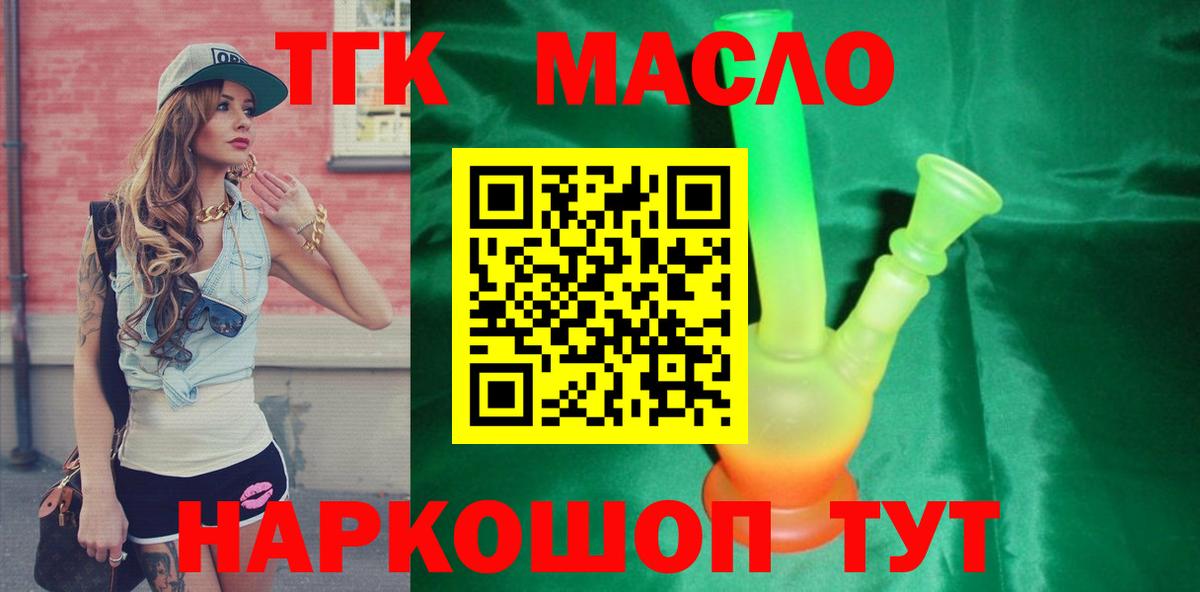 Дистиллят ТГК концентрат  Дистиллят ТГК THC oil  Вход с VPN  Алексин 