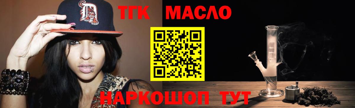 Дистиллят ТГК THC oil  ТГК жижа  Вход с VPN  Алексин 