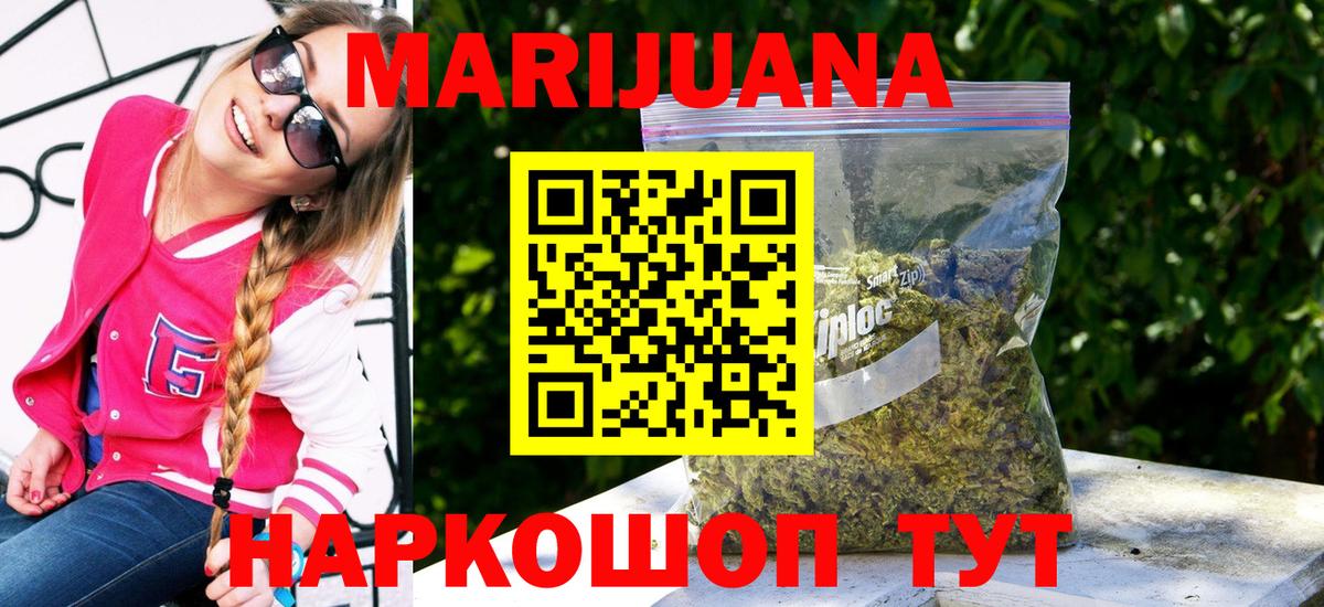 Каннабис White Widow Алексин